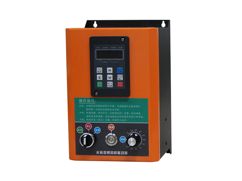 工業風扇控制箱，工業風扇驅動器，永磁電機變頻器
