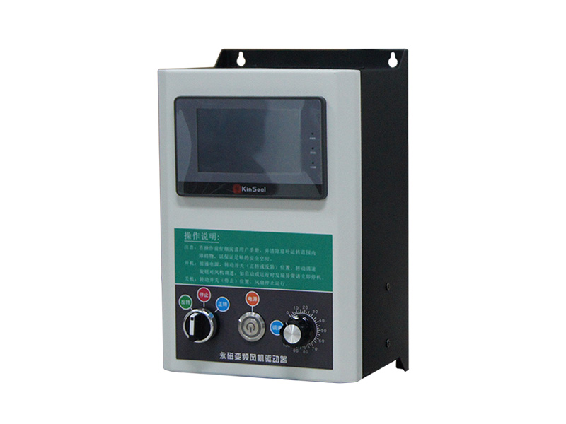 工業風扇控制箱，工業風扇驅動器，永磁電機變頻器